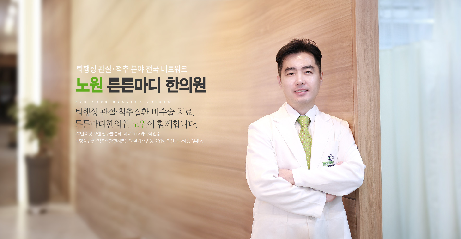 노원점 1번배너
